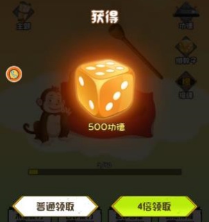 佛祖的智慧考验下载_休闲益智_第2张_沃德下载站 佛祖的智慧考验下载_https://www.wordpress6.com_休闲益智_第2张