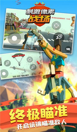 刺激像素战场下载_https://www.wordpress6.com_飞行射击_第1张