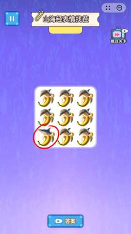 表情找不同下载_https://www.wordpress6.com_休闲益智_第1张