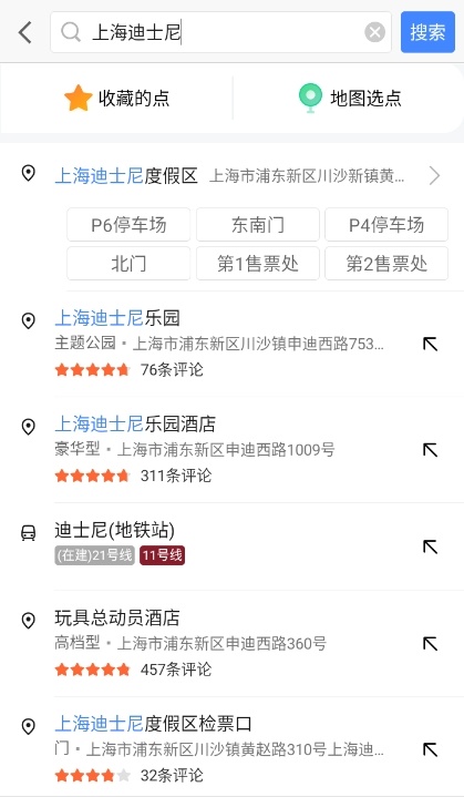 高德地图车机版新手教学_https://www.wordpress6.com_软件教程_第2张