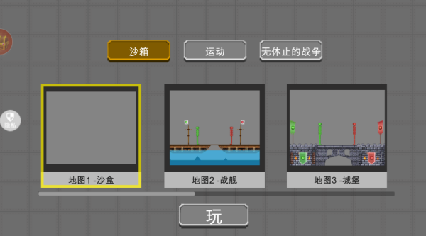 沙盘战纪下载_休闲益智_第1张_沃德下载站 沙盘战纪下载_https://www.wordpress6.com_休闲益智_第1张