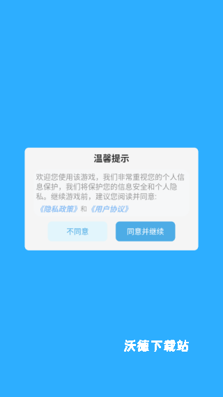 火柴人手套下载_https://www.wordpress6.com_休闲益智_第1张