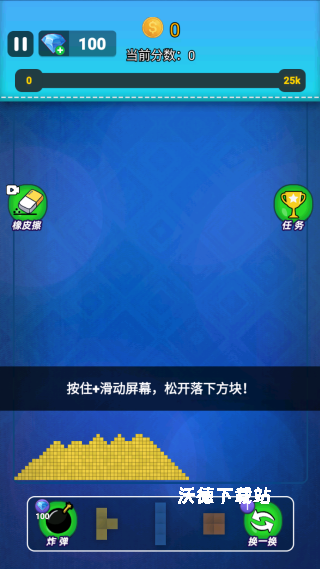 疯狂粉末模拟下载_https://www.wordpress6.com_休闲益智_第1张