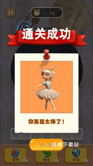 国潮消了消下载_https://www.wordpress6.com_休闲益智_第3张