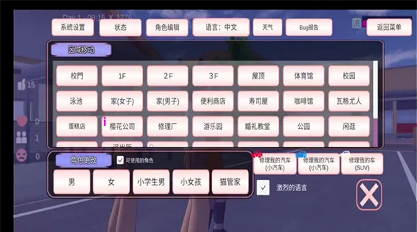 樱花派对校园下载_https://www.wordpress6.com_模拟经营_第4张