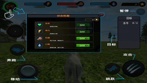 动物狩猎计划下载_https://www.wordpress6.com_休闲益智_第2张