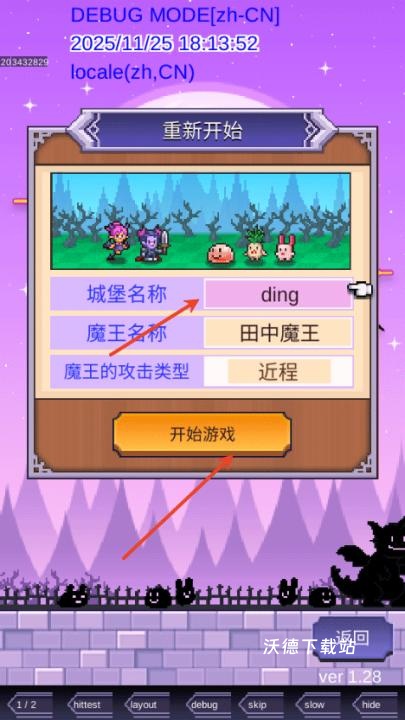 开罗魔王城物语下载_https://www.wordpress6.com_模拟经营_第3张