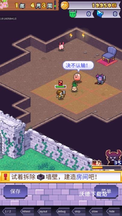 开罗魔王城物语下载_https://www.wordpress6.com_模拟经营_第7张