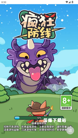 疯狂防线下载_https://www.wordpress6.com_休闲益智_第1张