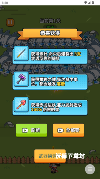 疯狂防线下载_https://www.wordpress6.com_休闲益智_第4张