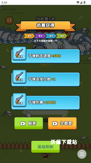 疯狂防线下载_https://www.wordpress6.com_休闲益智_第3张