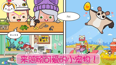 模拟宠物世界下载_https://www.wordpress6.com_休闲益智_第2张