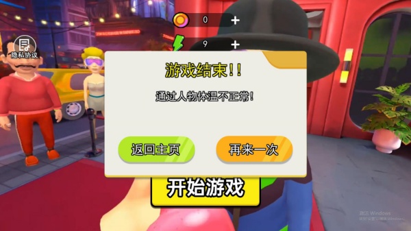 面对现实生活下载_https://www.wordpress6.com_休闲益智_第4张