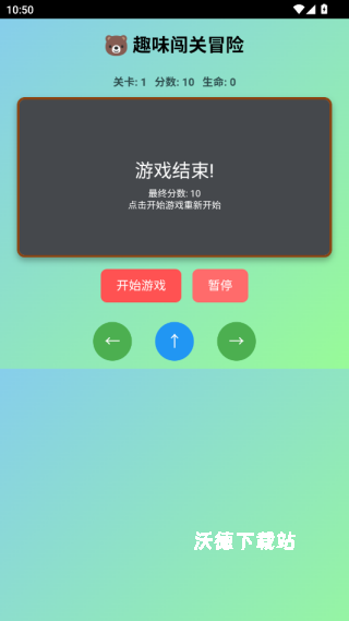 趣味闯关冒险下载_https://www.wordpress6.com_休闲益智_第4张