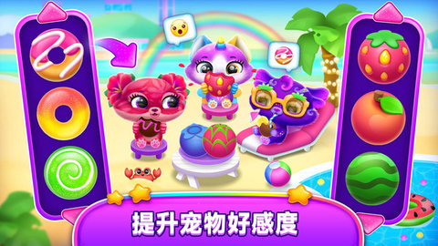 童趣宠物之家下载_https://www.wordpress6.com_休闲益智_第1张