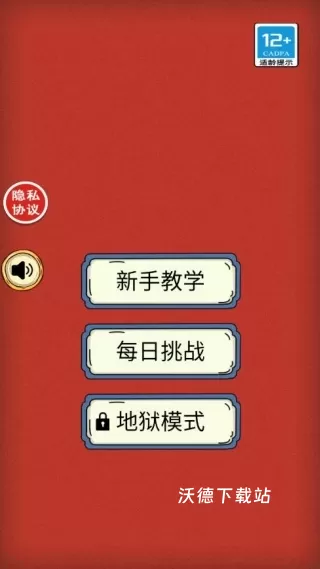 最强挪挪侠下载_https://www.wordpress6.com_休闲益智_第1张