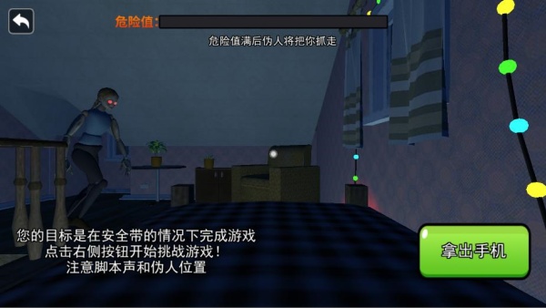 伪人危机下载_https://www.wordpress6.com_模拟经营_第3张