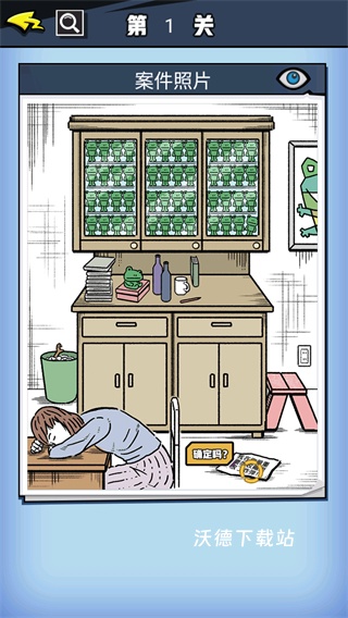 无敌大侦探下载_https://www.wordpress6.com_休闲益智_第1张