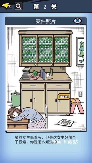 无敌大侦探下载_https://www.wordpress6.com_休闲益智_第2张