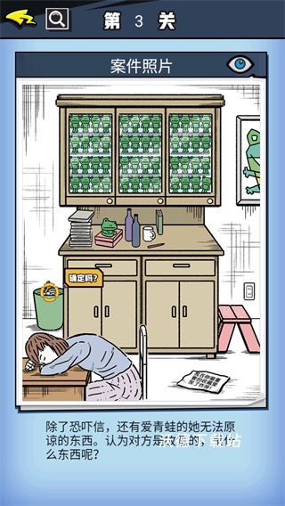 无敌大侦探下载_https://www.wordpress6.com_休闲益智_第3张