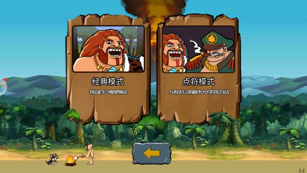 战争进化时代下载_https://www.wordpress6.com_休闲益智_第2张