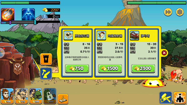 战争进化时代下载_https://www.wordpress6.com_休闲益智_第7张