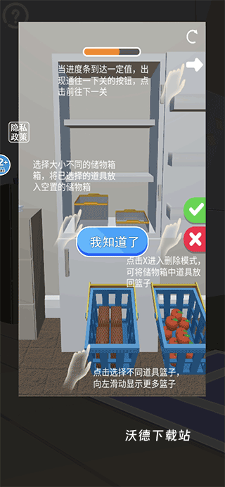 超级解压盒2下载_https://www.wordpress6.com_休闲益智_第2张