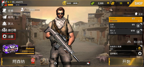 枪战狙击精英下载_https://www.wordpress6.com_飞行射击_第1张