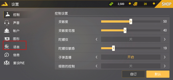 枪战狙击精英下载_https://www.wordpress6.com_飞行射击_第2张