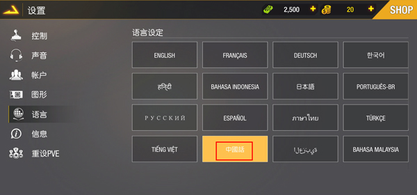 枪战狙击精英下载_https://www.wordpress6.com_飞行射击_第3张