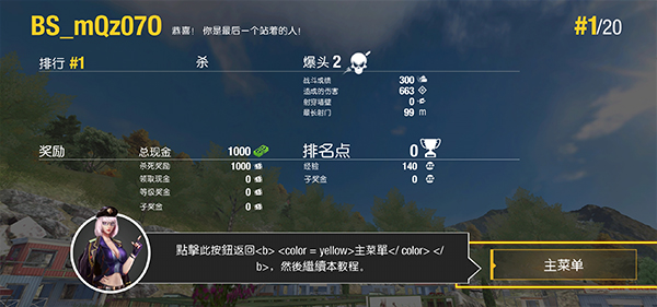 枪战狙击精英下载_https://www.wordpress6.com_飞行射击_第9张