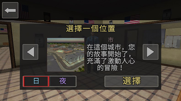 模拟城市警察下载_https://www.wordpress6.com_飞行射击_第4张