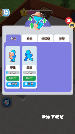 美食店小队下载_模拟经营_第4张_沃德下载站 美食店小队下载_https://www.wordpress6.com_模拟经营_第4张