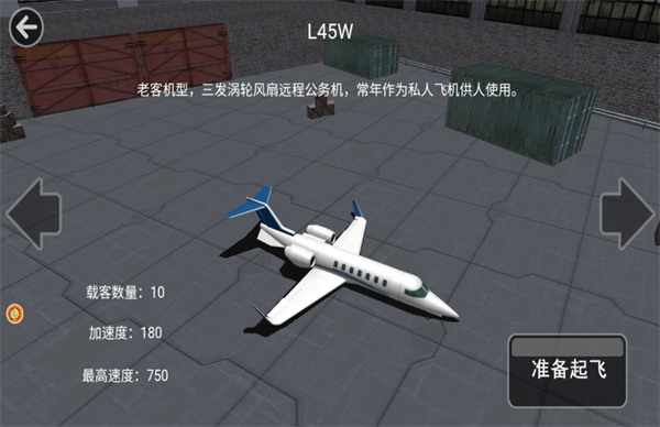 掌控天际战机空战下载_https://www.wordpress6.com_飞行射击_第1张