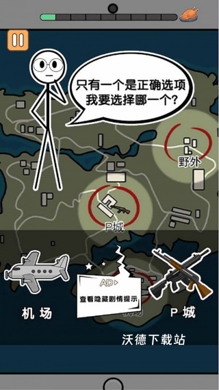 火柴人痛苦回忆下载_休闲益智_第4张_沃德下载站 火柴人痛苦回忆下载_https://www.wordpress6.com_休闲益智_第4张