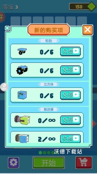 逆风漂移下载_https://www.wordpress6.com_模拟经营_第4张