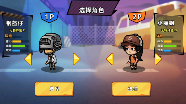 末日守护之战下载_https://www.wordpress6.com_飞行射击_第1张