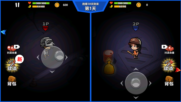 末日守护之战下载_https://www.wordpress6.com_飞行射击_第3张