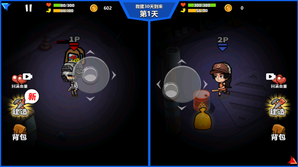 末日守护之战下载_https://www.wordpress6.com_飞行射击_第4张