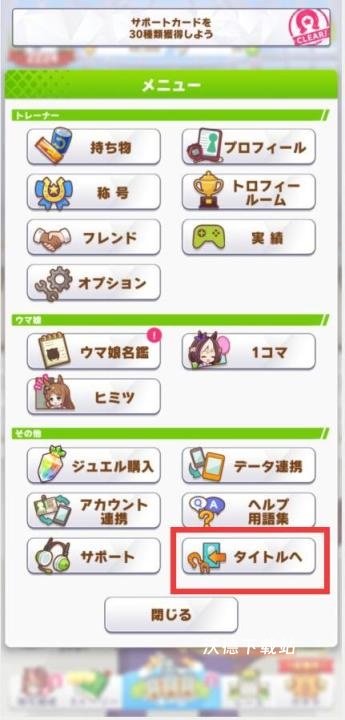 闪光少女物语下载_https://www.wordpress6.com_休闲益智_第4张