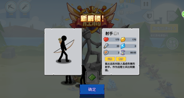 火柴人军团世界大战下载_https://www.wordpress6.com_休闲益智_第4张