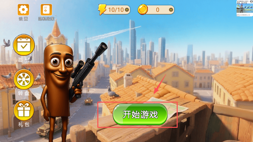 英勇狙击手下载_飞行射击_第1张_沃德下载站 英勇狙击手下载_https://www.wordpress6.com_飞行射击_第1张