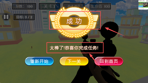 英勇狙击手下载_飞行射击_第4张_沃德下载站 英勇狙击手下载_https://www.wordpress6.com_飞行射击_第4张