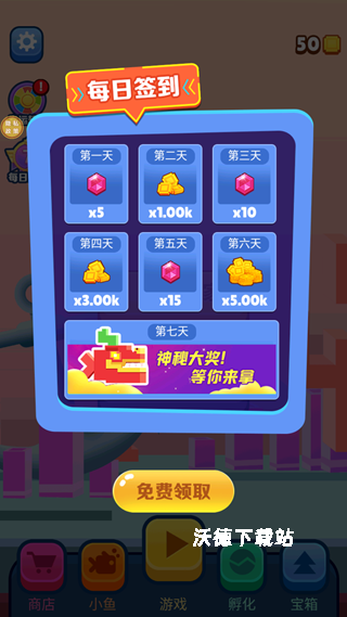 快到肚里来下载_https://www.wordpress6.com_休闲益智_第2张