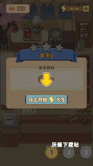 胡椒大厨下载_https://www.wordpress6.com_模拟经营_第2张