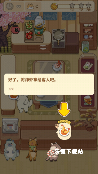 胡椒大厨下载_https://www.wordpress6.com_模拟经营_第4张