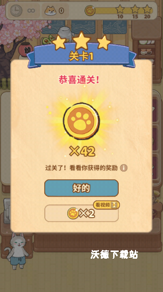 胡椒大厨下载_https://www.wordpress6.com_模拟经营_第7张