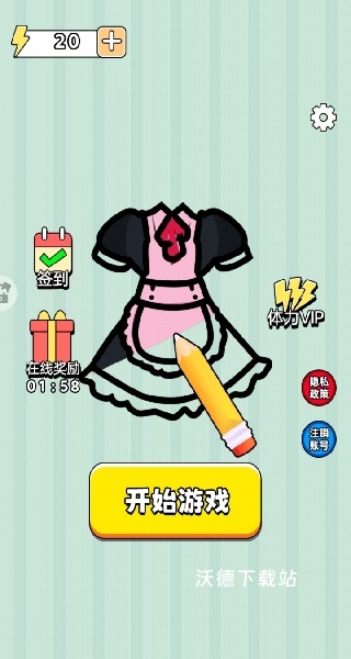 画画我贼溜下载_https://www.wordpress6.com_休闲益智_第1张