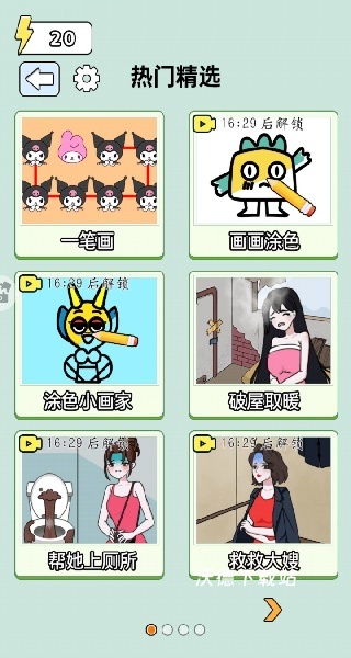 画画我贼溜下载_https://www.wordpress6.com_休闲益智_第2张