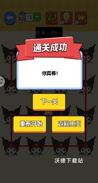 画画我贼溜下载_https://www.wordpress6.com_休闲益智_第4张